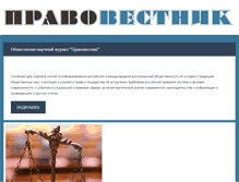 Tablet Screenshot of pravovestnik.ru